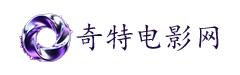 奇特电影网